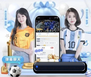 足球篮球电竞赛程一站查看
